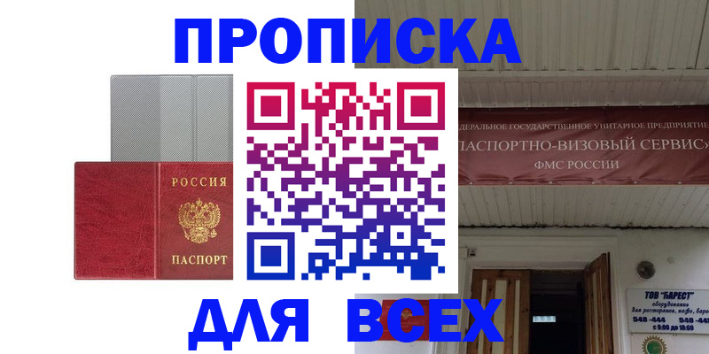 прописка гарантия в Арзамасе