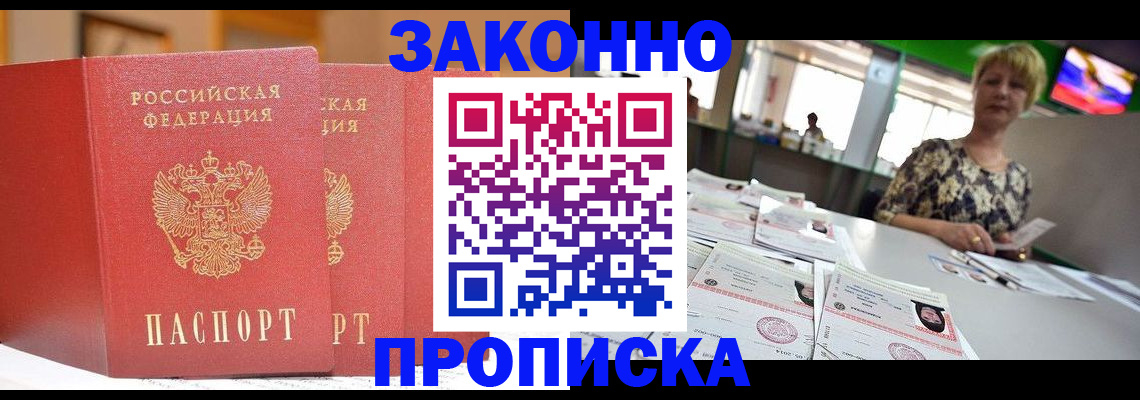 прописка паспорт в Арзамасе