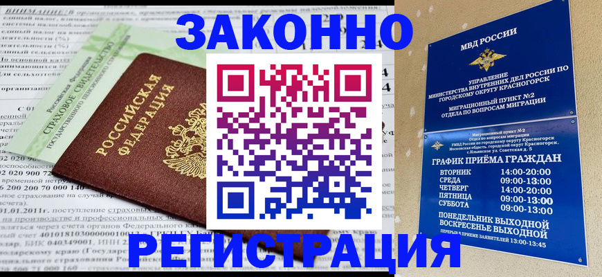 временная регистрация адрес в Арзамасе
