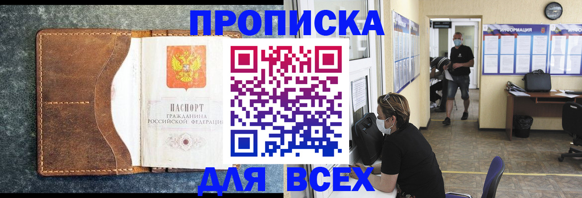 временная регистрация купить в Арзамасе